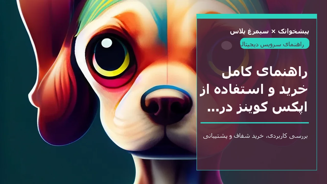راهنمای خرید و استفاده از گیفت‌کارت روبلاکس در ایران
